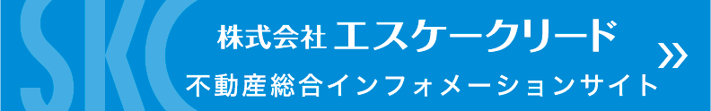不動産インフォメーションサイト
